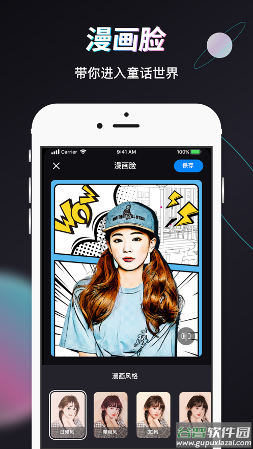 Styler app下载截图1