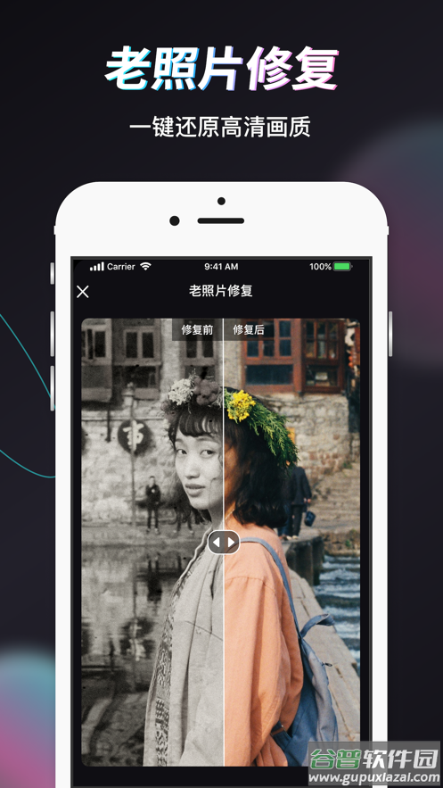 Styler app下载截图2