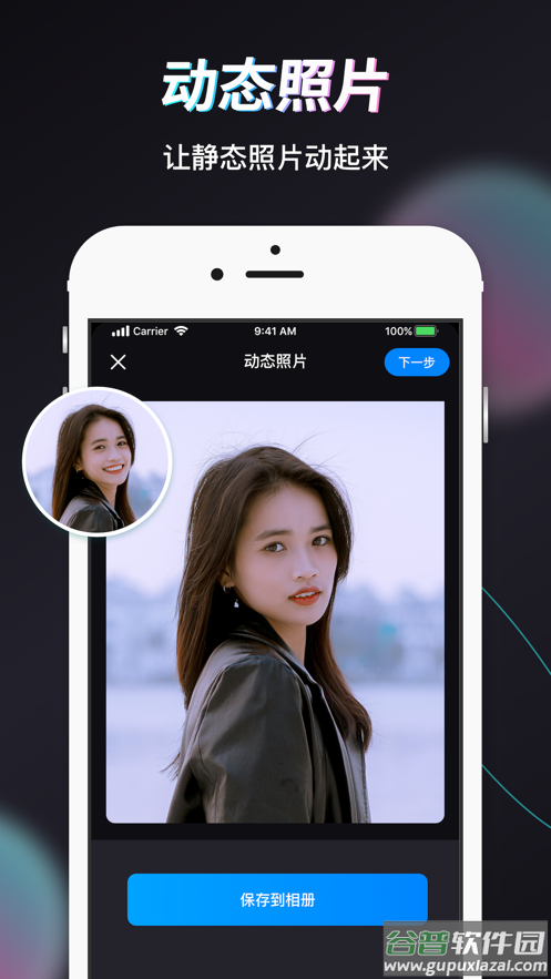 Styler app下载截图3