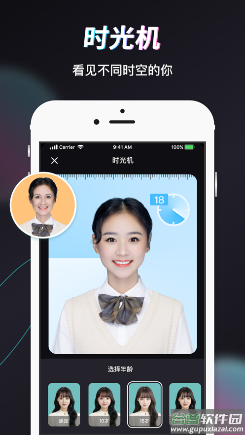 Styler app下载截图4