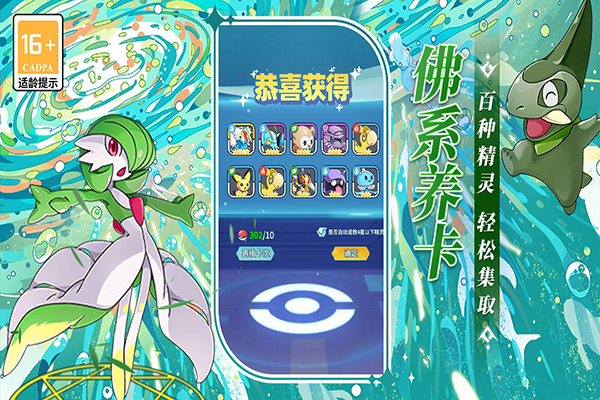 萌物大乱斗官方正版截图2