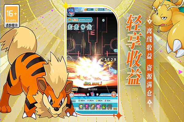 萌物大乱斗官方正版截图3