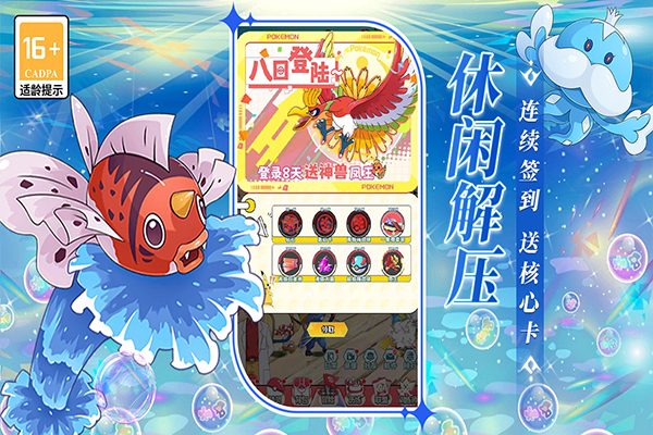 萌物大乱斗官方正版截图4