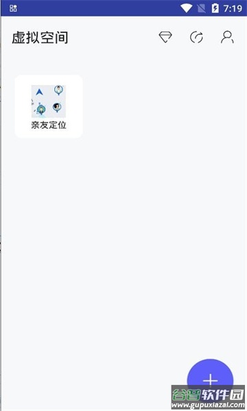 虚拟空间app截图1
