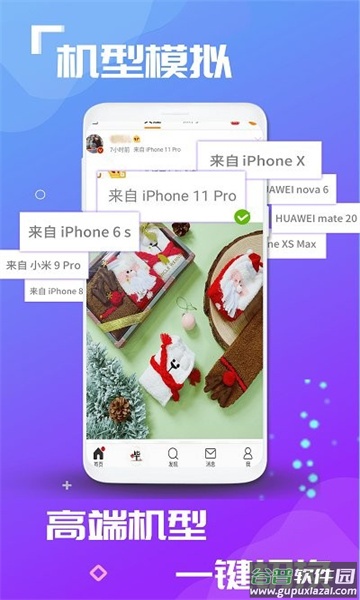 虚拟空间app截图3