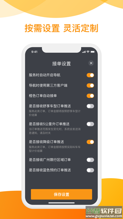 神州专车司机端app下载安装截图3