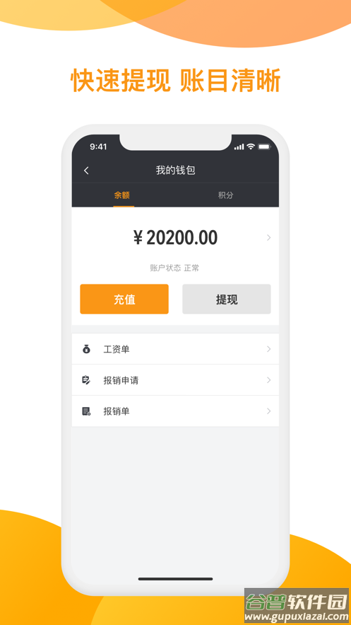 神州专车司机端app下载安装截图4