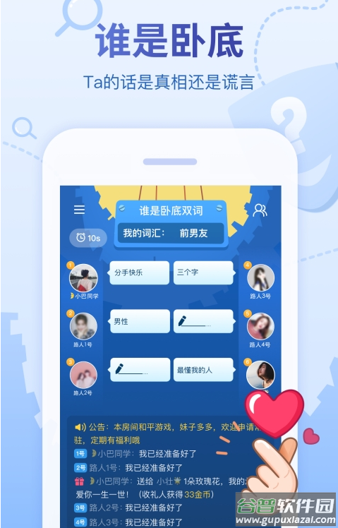 会玩app截图1