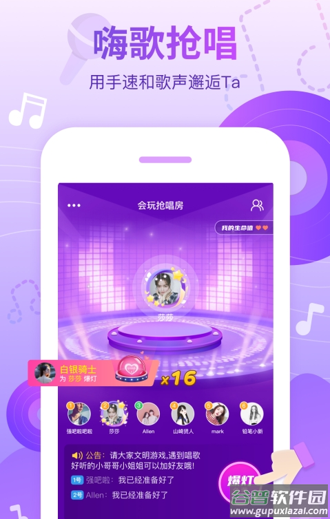 会玩app截图2