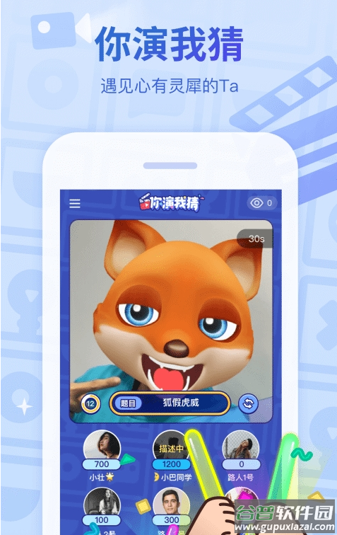 会玩app截图3