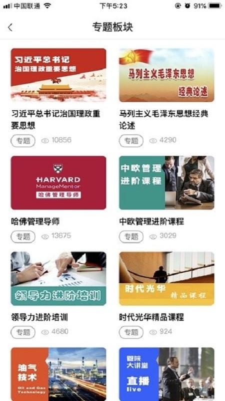 技能中油最新版截图1