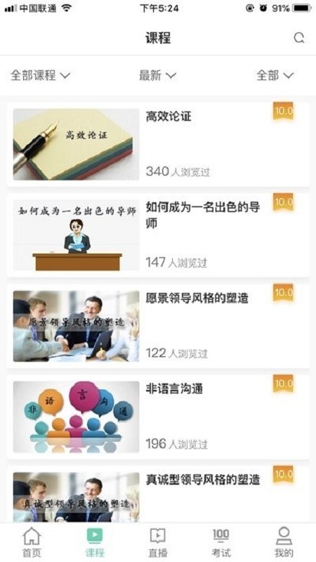 技能中油最新版截图2