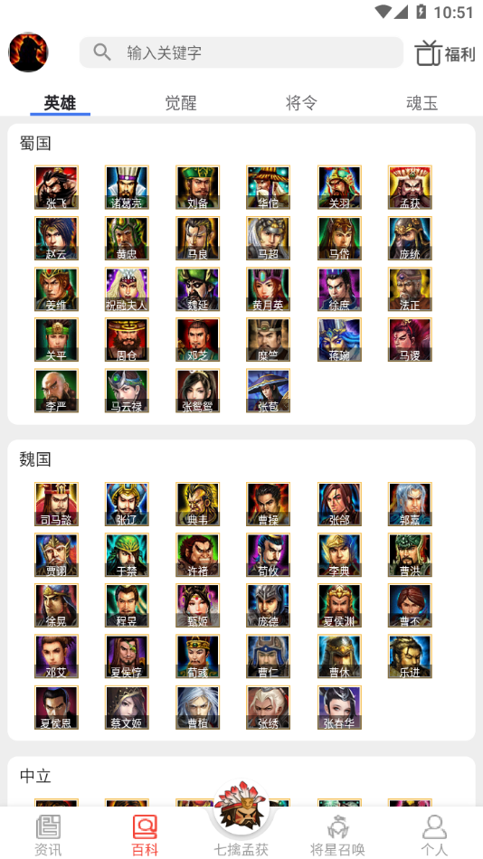 群雄盒子app下载截图1