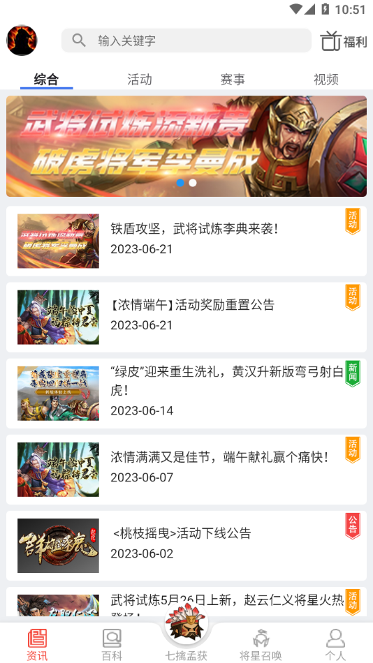 群雄盒子app下载截图3