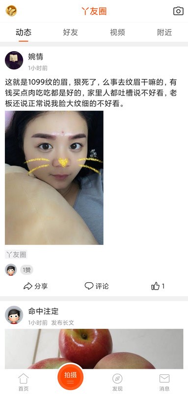 公主岭二丫网截图1
