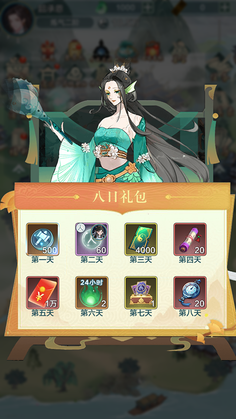 神创九州官方版