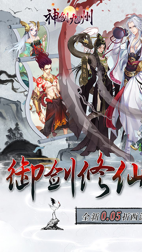 神创九州官方版截图1