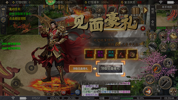 王者战神传奇折扣版