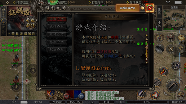 王者战神传奇折扣版