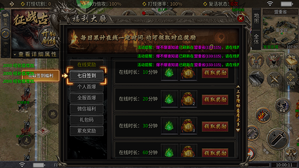 王者战神传奇折扣版