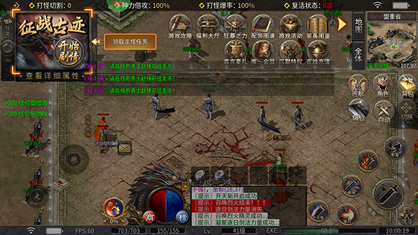 王者战神传奇折扣版