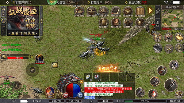 王者战神传奇折扣版