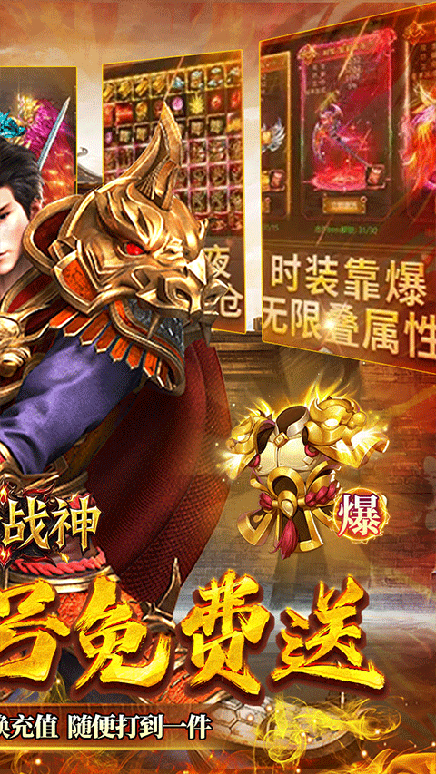 王者战神传奇折扣版截图2