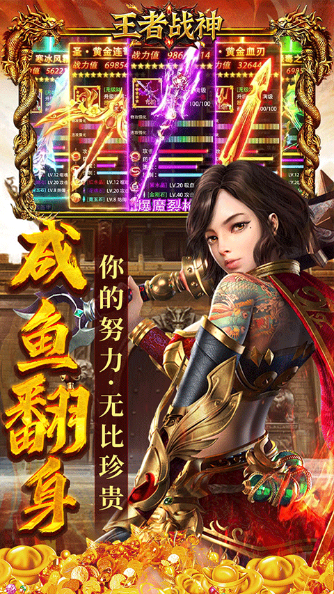 王者战神传奇折扣版截图4