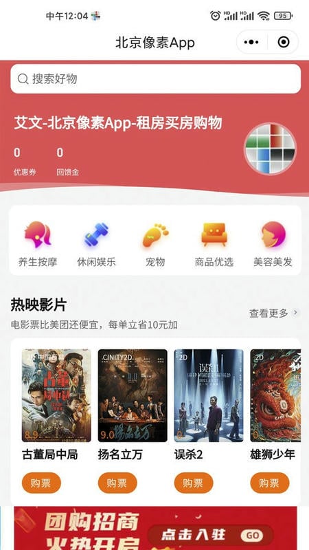 北京像素软件