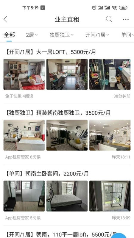 北京像素社区截图3