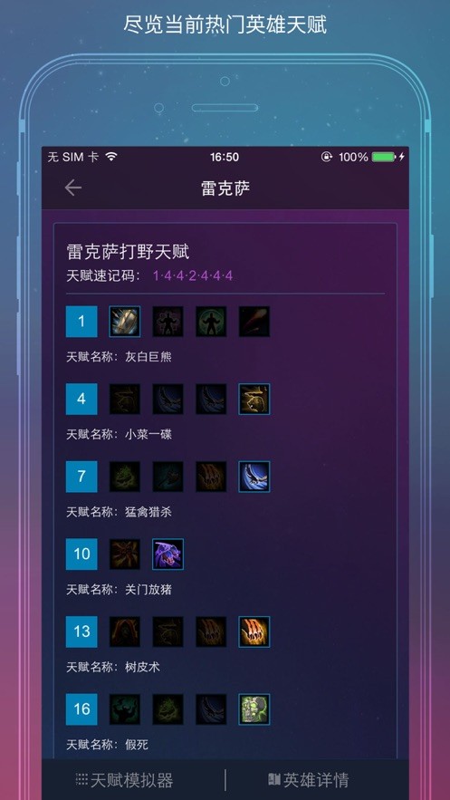 随身风暴英雄官方版截图3