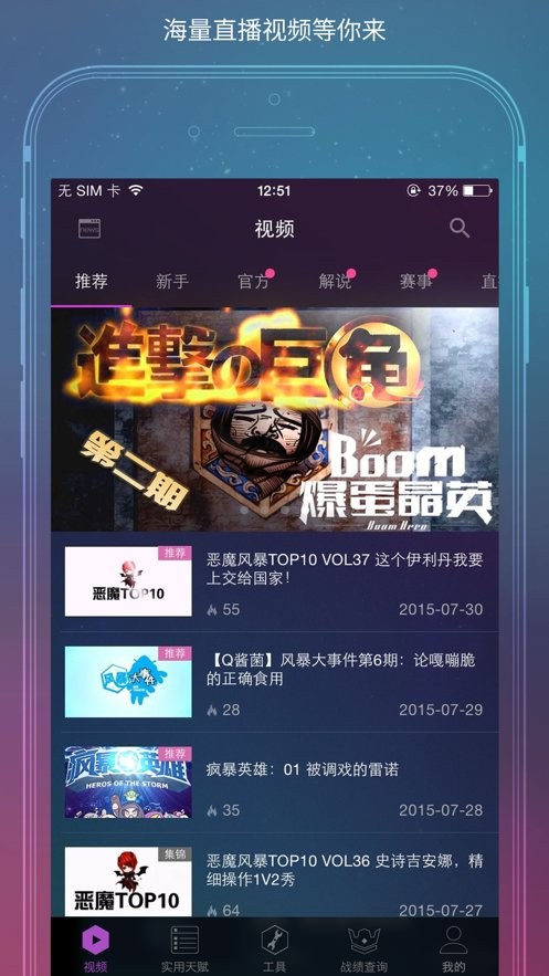 随身风暴英雄官方版截图4