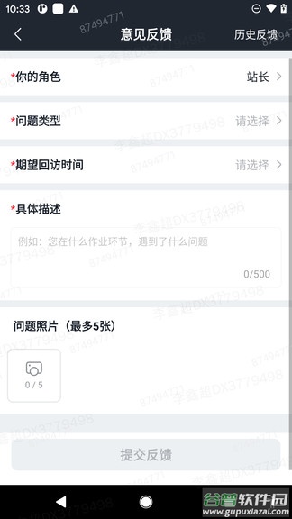 美团优选物流端app下载安卓截图2