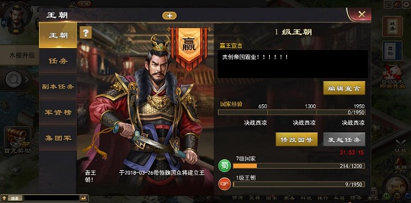 三国一统天下折扣端