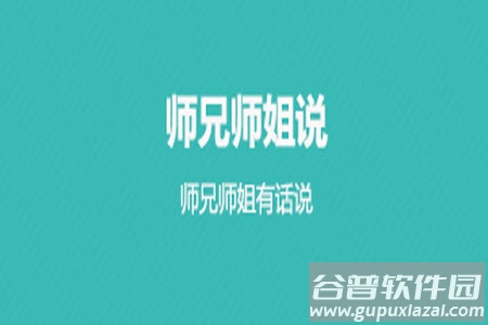 刺猬实习官网app安卓版