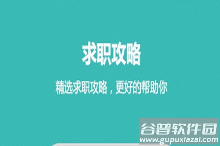 刺猬实习官网app安卓版