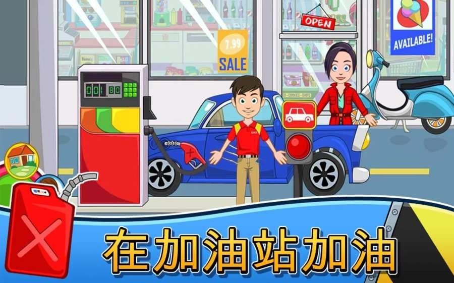 我的小镇汽车之家手游(My Town : Car)截图2