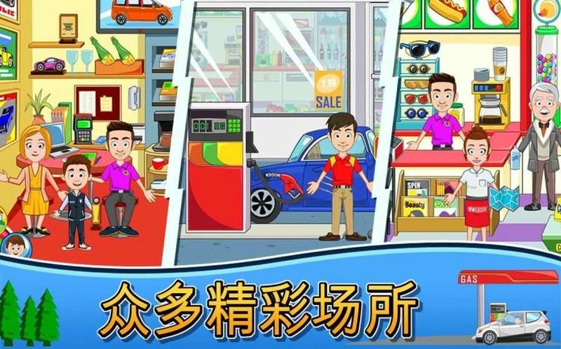 我的小镇汽车之家手游(My Town : Car)截图3