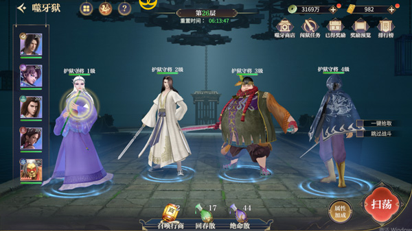 秦时明月沧海破解版