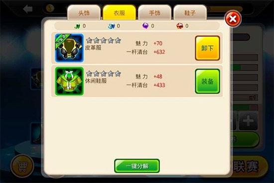台球帝国折扣端