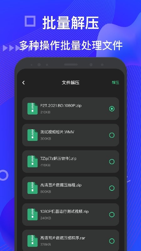 bandizip压缩软件官方下载