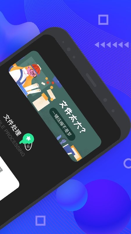 BandiZip解压缩手机版截图2