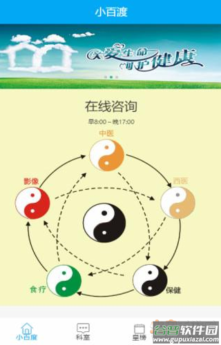 小百度app截图2