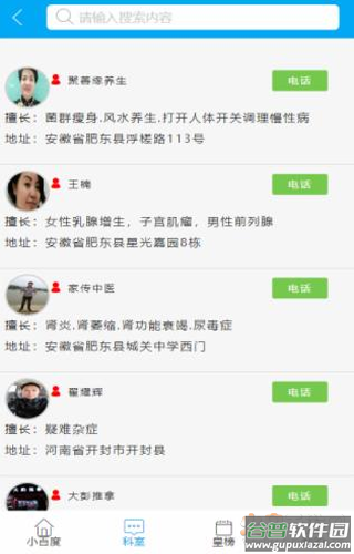 小百度app截图3