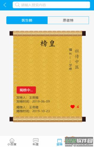 小百度app截图4