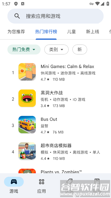 谷歌商店官方正版(Google Play 商店)