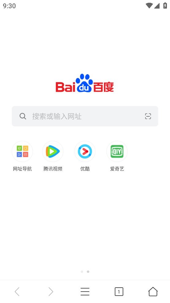 Z浏览器免费版截图1