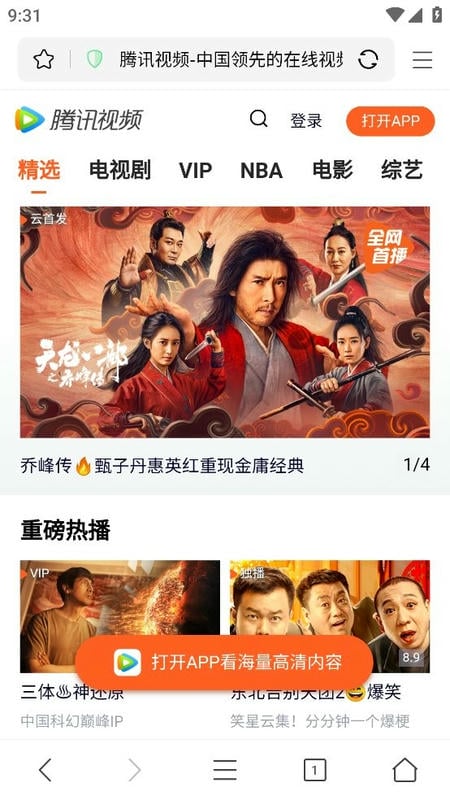 Z浏览器免费版截图2