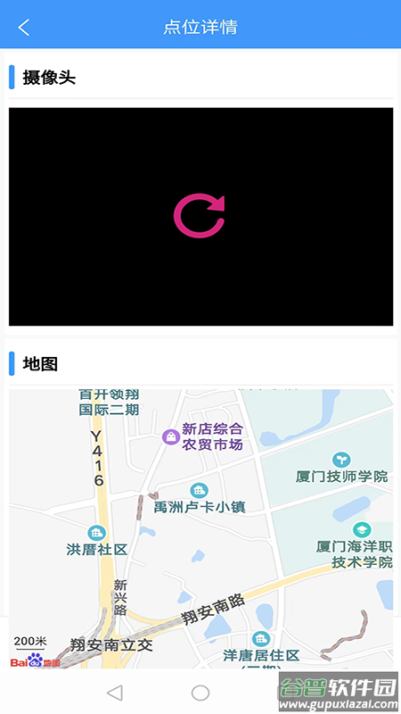智慧水利APP截图4