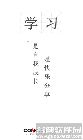 海螺大学app下载最新版本